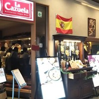 スペイン料理 La Cazuela 三ノ宮 ミント神戸店 - 
