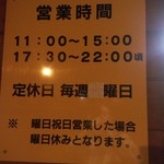くじら家 - 火曜定休（2019年3月現在）