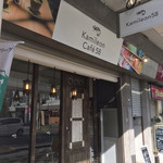 Kamileon Cafe 58 - 外観