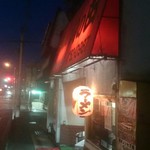 山の田ラーメン - 