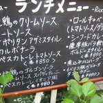 アザミ - ランチメニュー