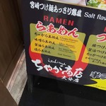 ちゃが商店 - 