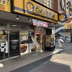CoCo壱番屋 - 外観
