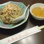 香港ハウス - 海老と蟹のチャーハン