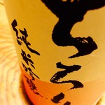 蕎麦切り 春のすけ - 