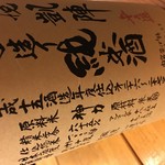 蕎麦切り 春のすけ - 