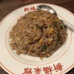 新福菜館 - 