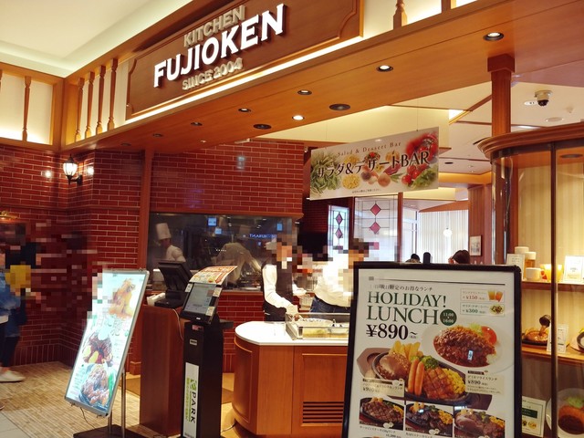 フジオ軒 イオンモール大和郡山店 郡山 ハンバーグ 食べログ