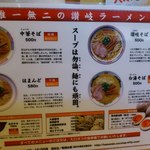 はまんど - メニュー