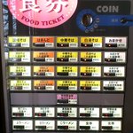 はまんど - 入口にある券売機