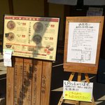 はまんど - 席待ちについての注意事項が書いてあります。