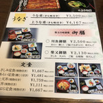 うなぎ・日本料理 ゑびす家 - 