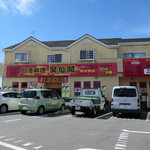 台湾料理聚仙閣 - 