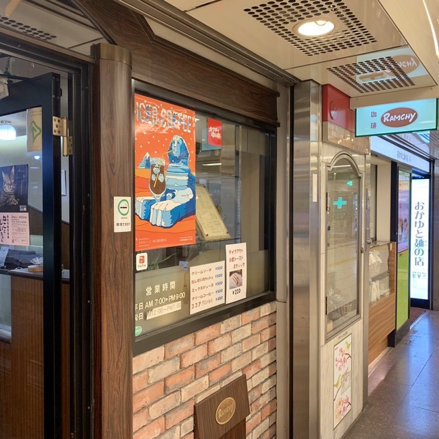 ラムチー Ramchy 栄 名古屋 喫茶店 食べログ ラムチー Ramchy 栄 名古屋 喫茶店 食べログ