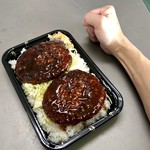 吾助 - ハンバーグ弁当（二個入り）…800円