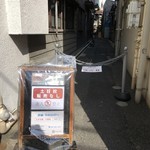 ちまき屋 - 土日・祝日は店頭販売はしておらず事前予約分の店頭渡しのみ行っております