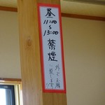 白神飯店 - 座敷の柱に発見！
