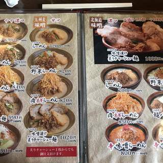 信州味噌肉ネギらーめん 907 By ハナゲガシロイ 田所商店 春日部店 春日部 ラーメン 食べログ 信州味噌肉ネギらーめん 907 By ハナゲガシロイ 田所商店 春日部店 春日部 ラーメン 食べログ