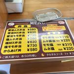 からあげ&弁当 トリとん - 