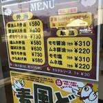 からあげ&弁当 トリとん - 