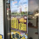 からあげ&弁当 トリとん - 