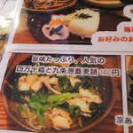 手打ち蕎麦みながわ - 