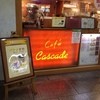 カスカード 阪急三番街店