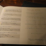 osteria LIU - オール黒トリュフのワイン会