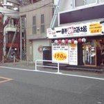 一軒め酒場 - 最初看板が目を引き行こうと思わされました♪