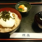 煙屋 - 