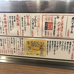 立ち呑み串カツ田中 - 