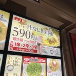 汁なし担々麺 くにまつ - 