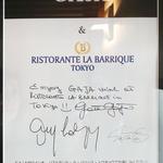 リストランテ ラ・バリック トウキョウ - 