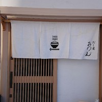 だし屋 おわん - 
