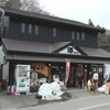湯沢屋酒店