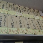 Taikouen - 貼り紙メニュー