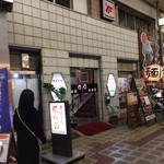 紅梅園 - H.31.1.27.夜 外観