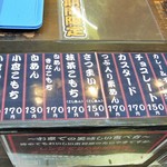 木村家のたいやき 姫路店 - メニュー