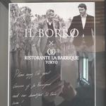 リストランテ ラ・バリック トウキョウ - 