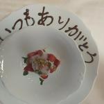 リストランテ ラ・バリック トウキョウ - 