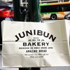 ジュウニブンベーカリー 新宿店