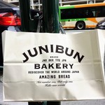 ジュウニブンベーカリー - 