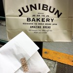 ジュウニブンベーカリー - 