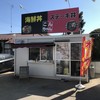 丼屋 ごんちゃん