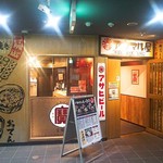 アカマル屋 - 