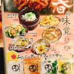 大阪焼肉・ホルモン ふたご - 