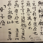 鮨でですけ - ２０１１忘年会メニュー