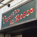 ナポリピッツァ Pizzeria la Rossa - 