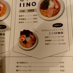 RAMEN CAFE de IINO - 