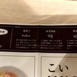 RAMEN CAFE de IINO - 